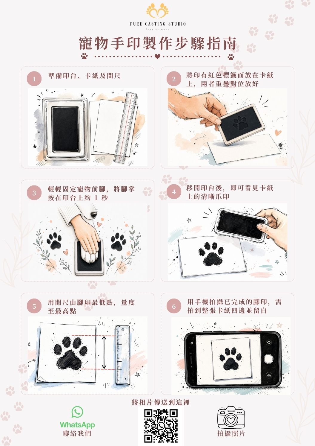 ‌ 寵物印記相框(橡木)｜Pet Paw Print Frame (Oak)
